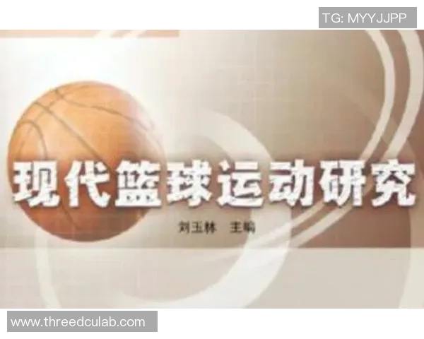 以篮球为核心探讨团队协作精神与竞技魅力在现代体育中的重要作用