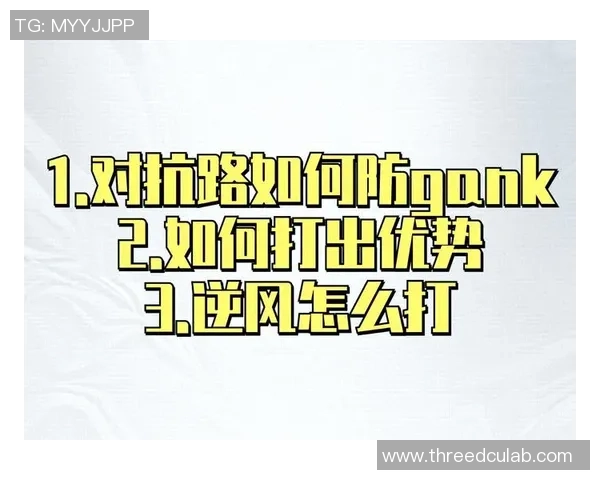 Tian打野策略解析助你在游戏中掌控全局提升胜率的秘密技巧 Tian打野策略解析助你在游戏中掌控全局提升胜率的秘密技巧
